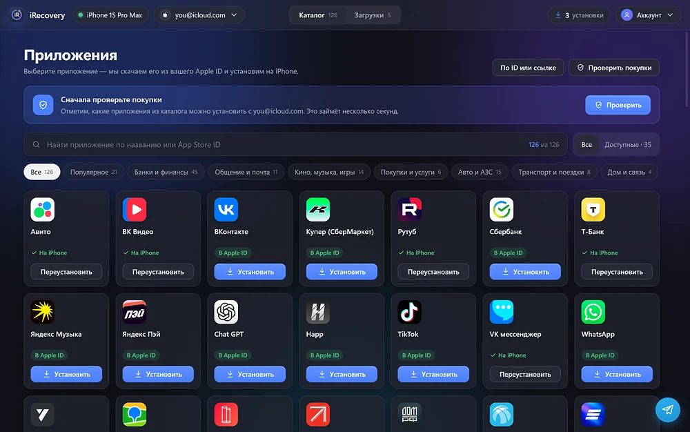 Окно iRecovery: каталог приложений, подключённый iPhone и Apple ID